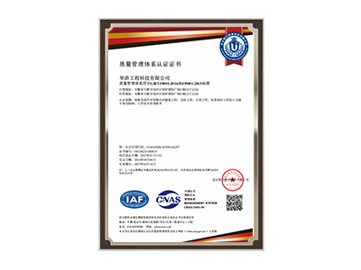 信阳质量管理体系认证证书